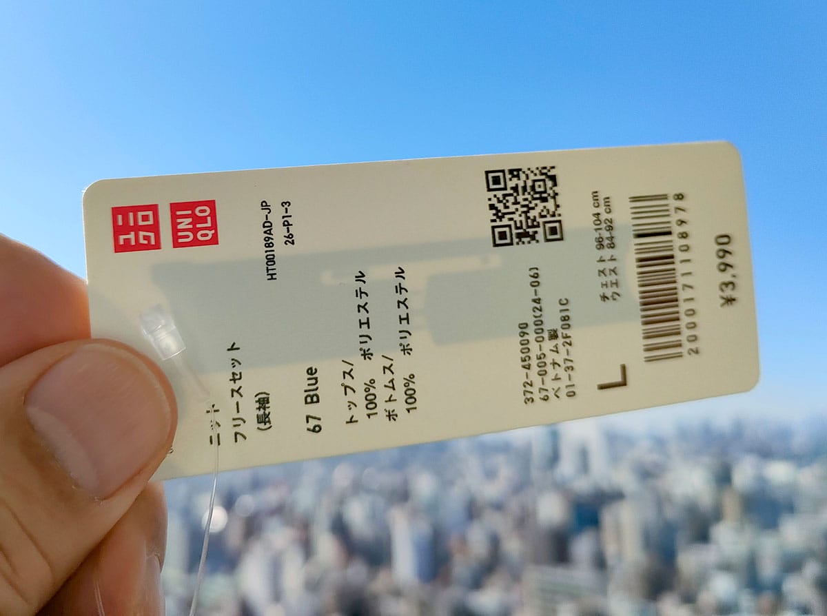 今さら聞けない！ユニクロ（UNIQLO）セルフレジの使い方の画像1