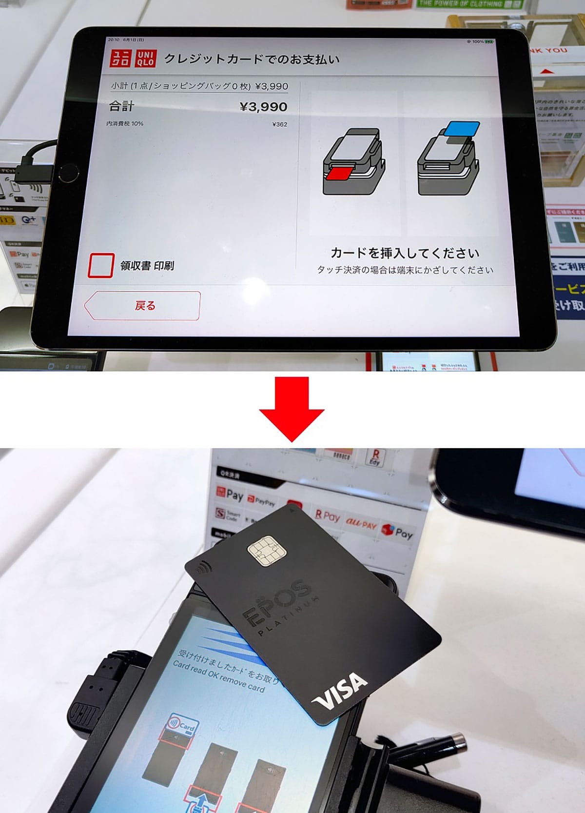 今さら聞けない！ユニクロ（UNIQLO）セルフレジの使い方の画像1