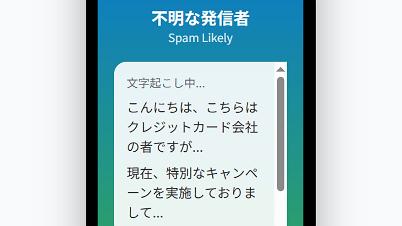 iPhoneã®ãã©ã€ãçå®çªé»è©±ãæ©èœã¯è¿·æé»è©±å¯Ÿçã«æå¹ïŒã®ç»å1