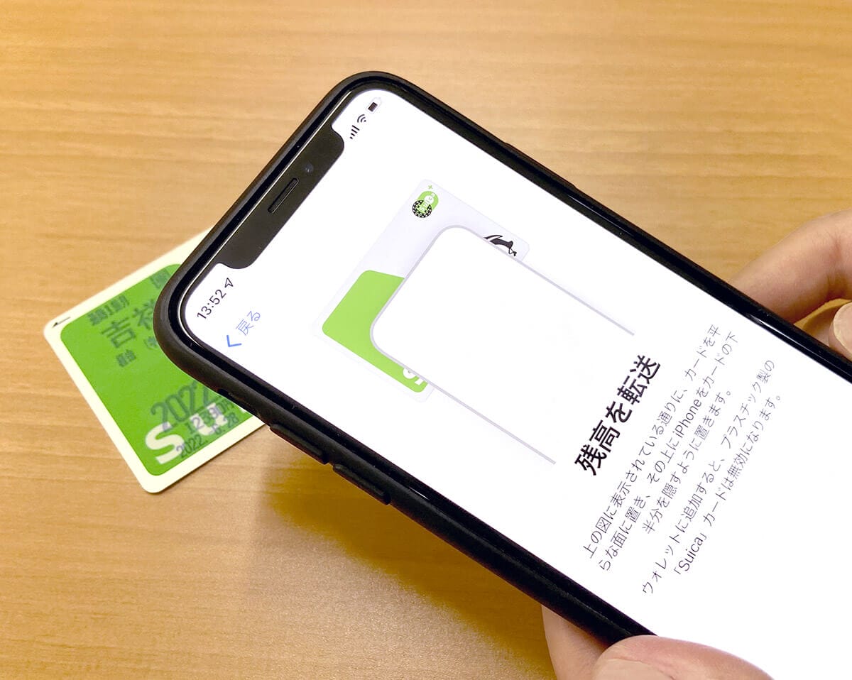 「Suica」の意外な秘密 − 実はJR東日本に借りているだけで自分のものではないって知ってた？の画像4