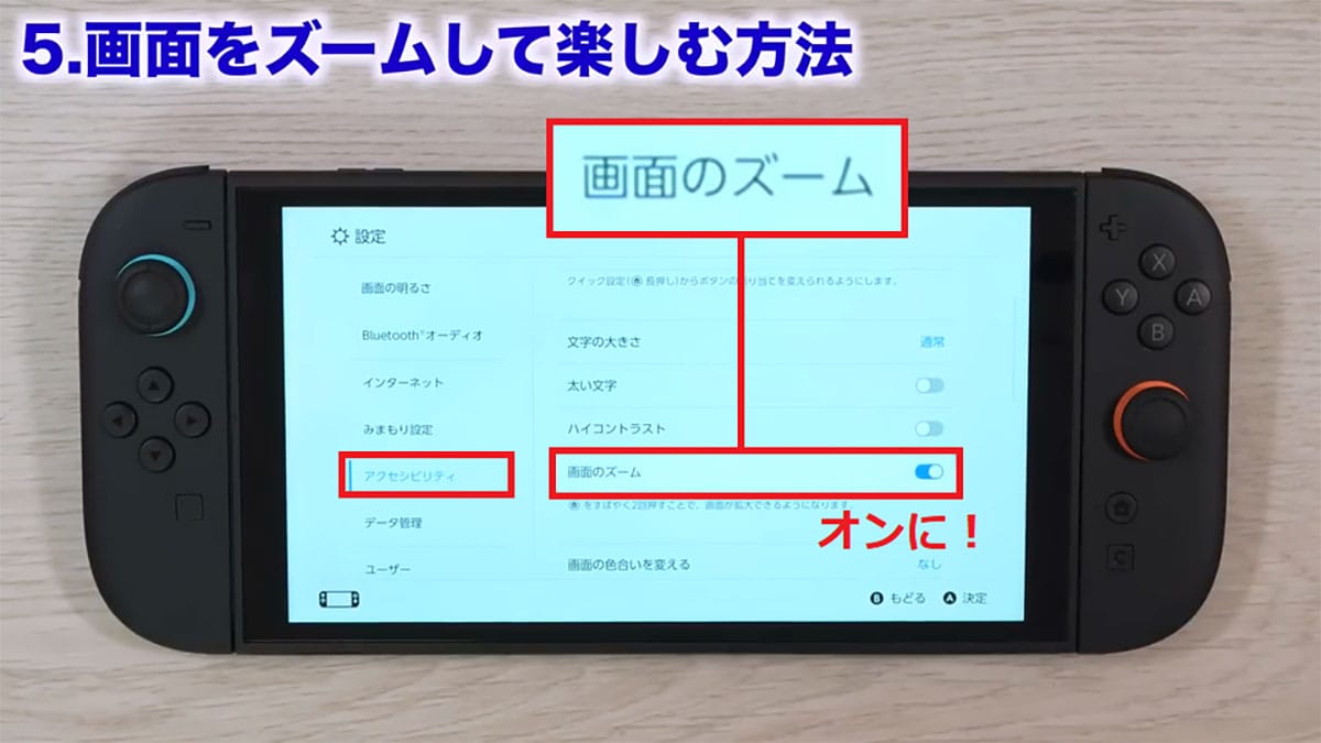 ＜作業中・エックスワン＞【保存版】Switch を買ったらやるへ?き“快適設定15選”便利な使い方を解説！!＜みずおじさん＞の画像1