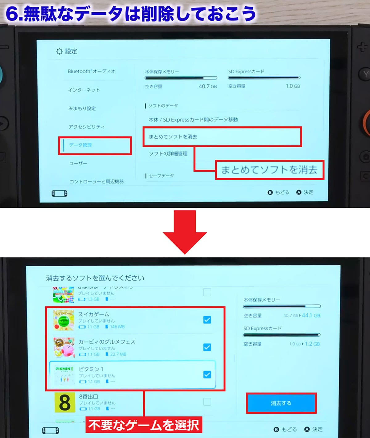 ＜作業中・エックスワン＞【保存版】Switch を買ったらやるへ?き“快適設定15選”便利な使い方を解説！!＜みずおじさん＞の画像1