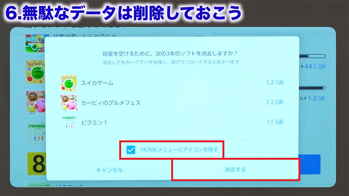 ＜作業中・エックスワン＞【保存版】Switch を買ったらやるへ?き“快適設定15選”便利な使い方を解説！!＜みずおじさん＞の画像1