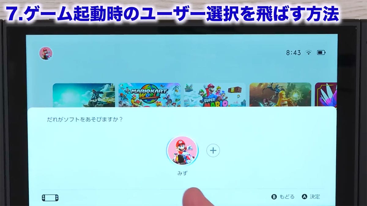 ＜作業中・エックスワン＞【保存版】Switch を買ったらやるへ?き“快適設定15選”便利な使い方を解説！!＜みずおじさん＞の画像1