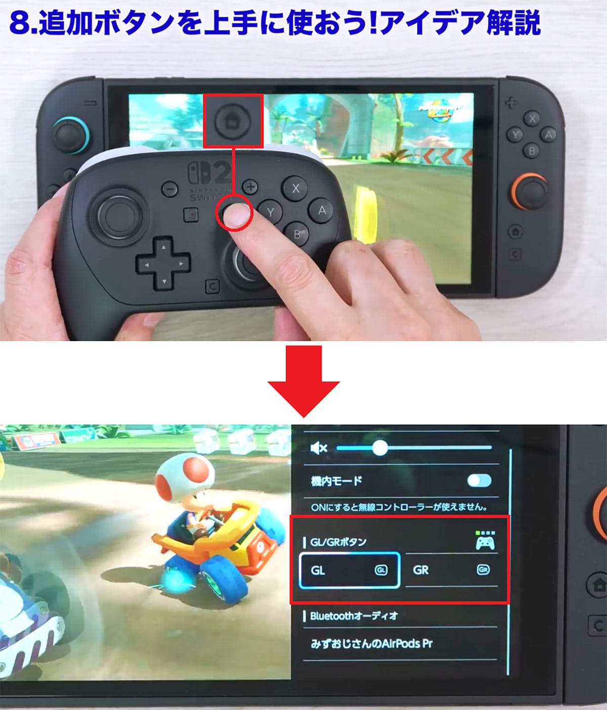 ＜作業中・エックスワン＞【保存版】Switch を買ったらやるへ?き“快適設定15選”便利な使い方を解説！!＜みずおじさん＞の画像1