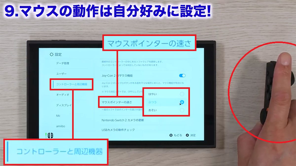 ＜作業中・エックスワン＞【保存版】Switch を買ったらやるへ?き“快適設定15選”便利な使い方を解説！!＜みずおじさん＞の画像1