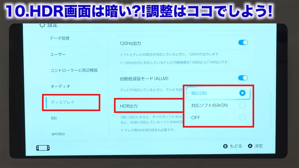 ＜作業中・エックスワン＞【保存版】Switch を買ったらやるへ?き“快適設定15選”便利な使い方を解説！!＜みずおじさん＞の画像1