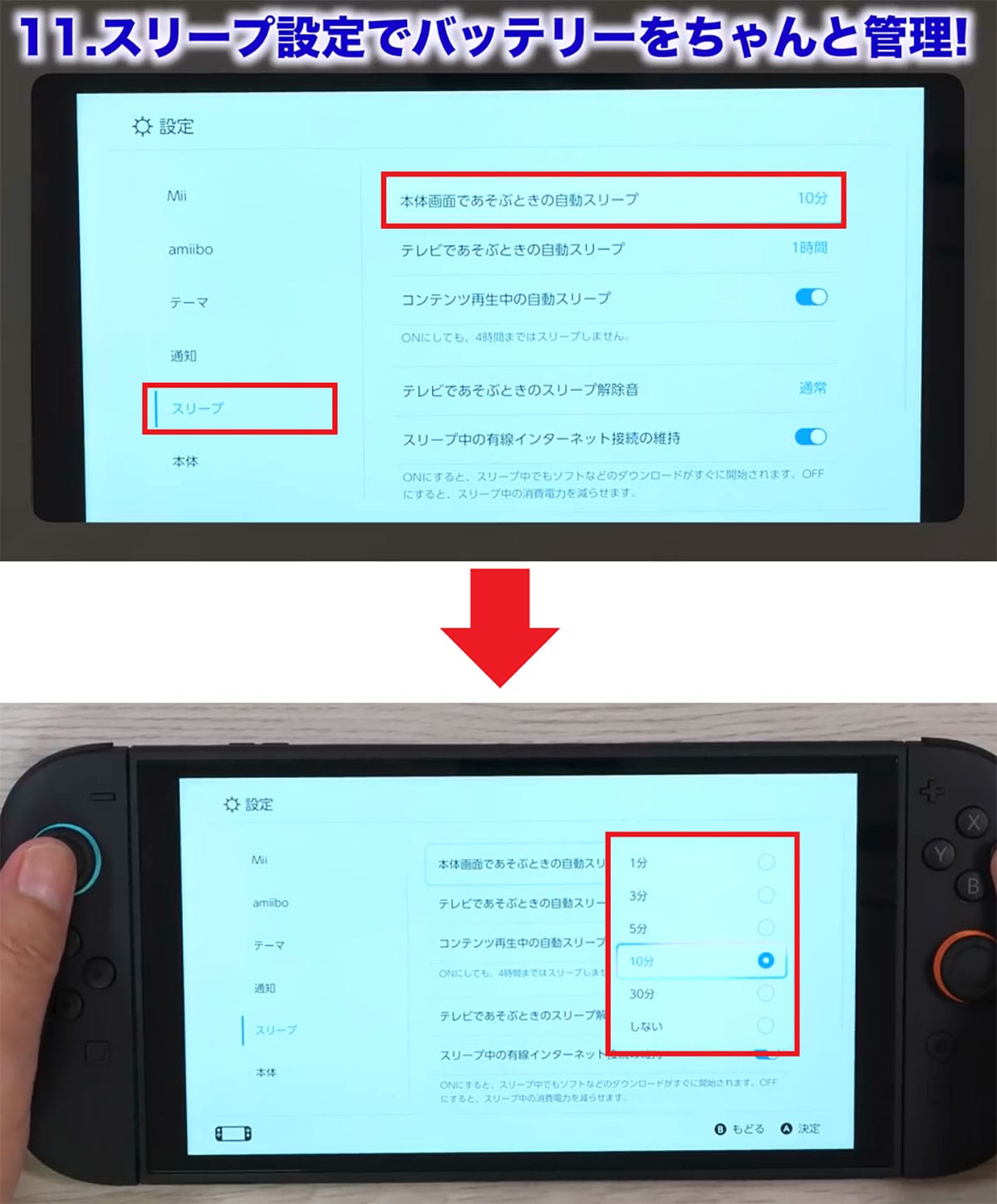＜作業中・エックスワン＞【保存版】Switch を買ったらやるへ?き“快適設定15選”便利な使い方を解説！!＜みずおじさん＞の画像1