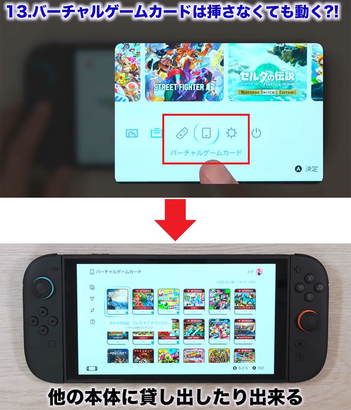 ＜作業中・エックスワン＞【保存版】Switch を買ったらやるへ?き“快適設定15選”便利な使い方を解説！!＜みずおじさん＞の画像1