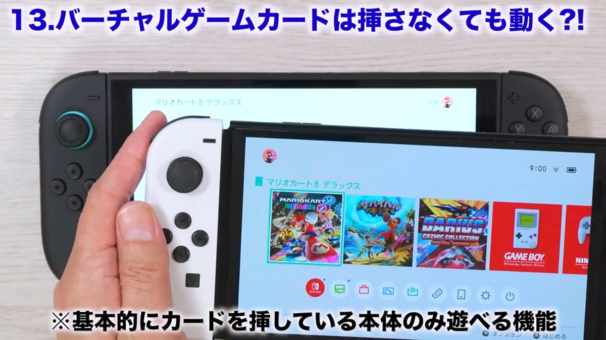 ＜作業中・エックスワン＞【保存版】Switch を買ったらやるへ?き“快適設定15選”便利な使い方を解説！!＜みずおじさん＞の画像1