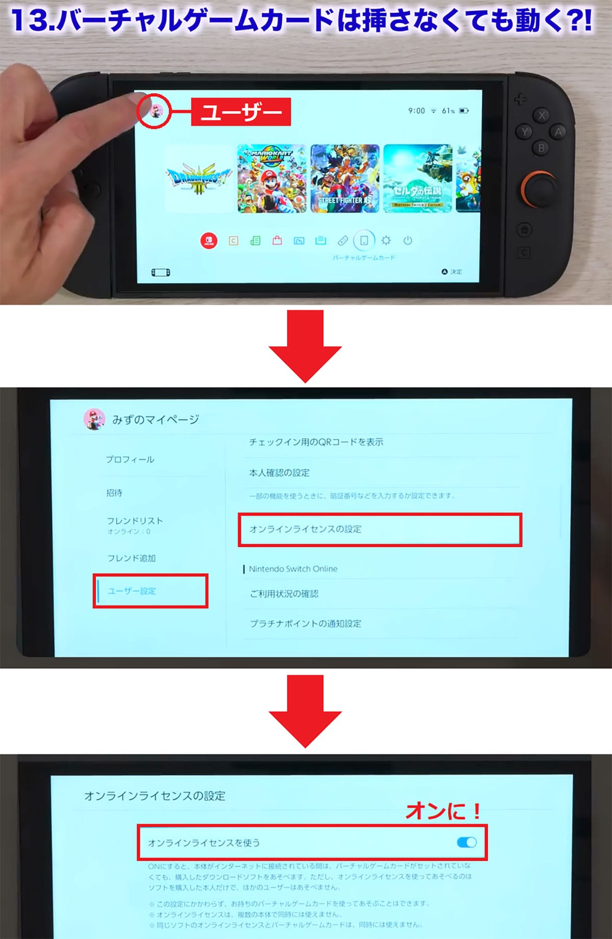 ＜作業中・エックスワン＞【保存版】Switch を買ったらやるへ?き“快適設定15選”便利な使い方を解説！!＜みずおじさん＞の画像1