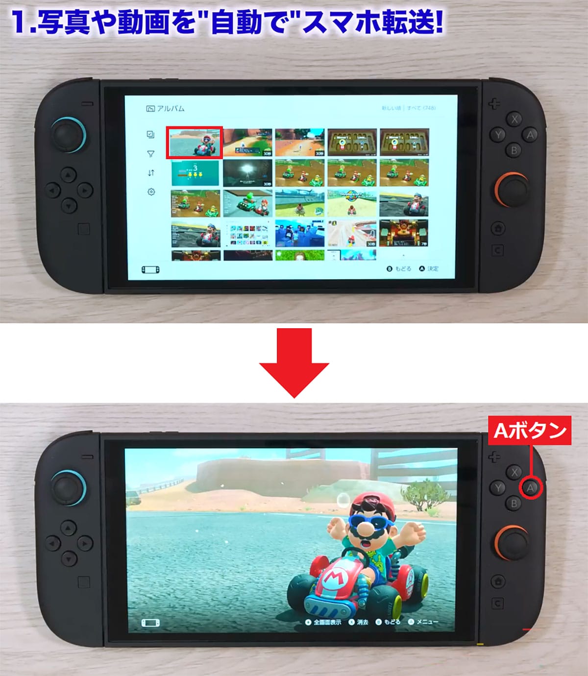 ＜作業中・エックスワン＞【保存版】Switch を買ったらやるへ?き“快適設定15選”便利な使い方を解説！!＜みずおじさん＞の画像1