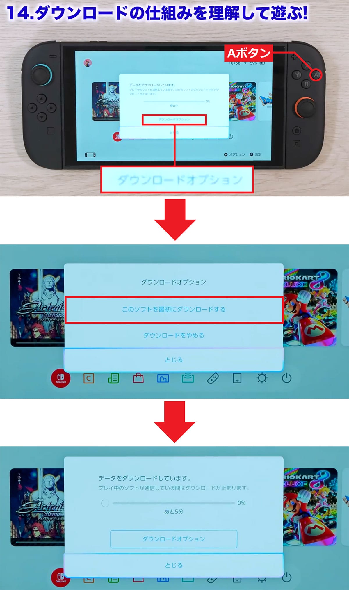 ＜作業中・エックスワン＞【保存版】Switch を買ったらやるへ?き“快適設定15選”便利な使い方を解説！!＜みずおじさん＞の画像1