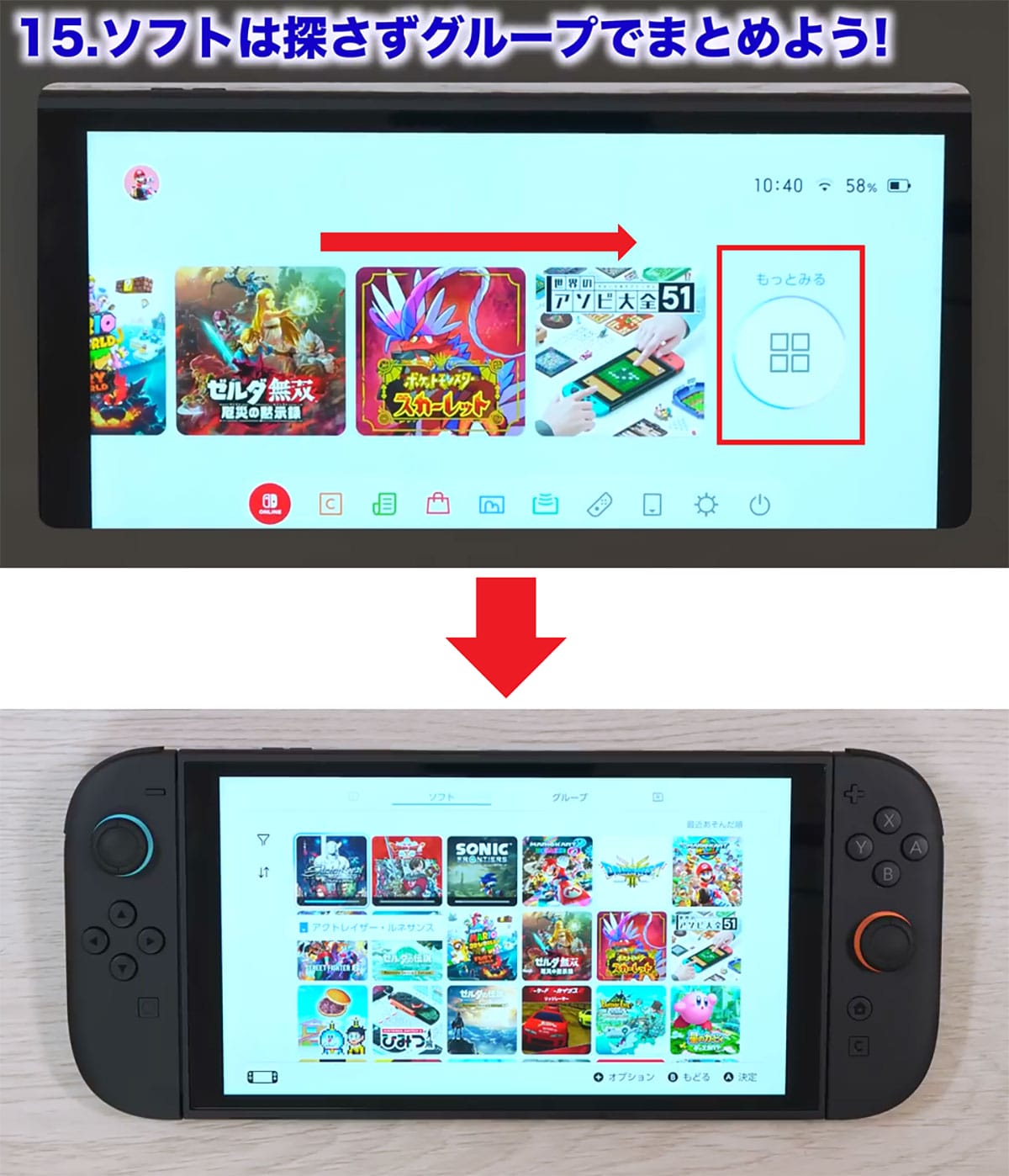 ＜作業中・エックスワン＞【保存版】Switch を買ったらやるへ?き“快適設定15選”便利な使い方を解説！!＜みずおじさん＞の画像1