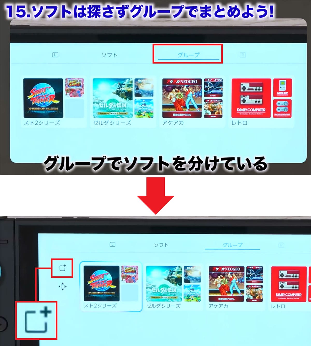 ＜作業中・エックスワン＞【保存版】Switch を買ったらやるへ?き“快適設定15選”便利な使い方を解説！!＜みずおじさん＞の画像1