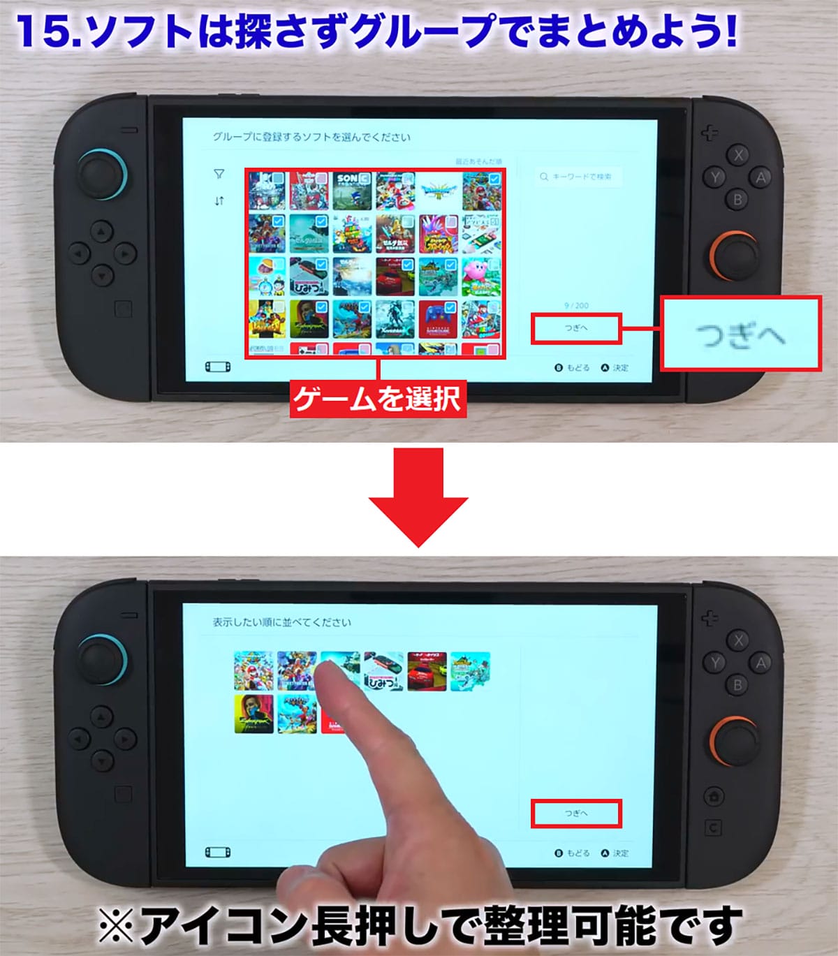 ＜作業中・エックスワン＞【保存版】Switch を買ったらやるへ?き“快適設定15選”便利な使い方を解説！!＜みずおじさん＞の画像1
