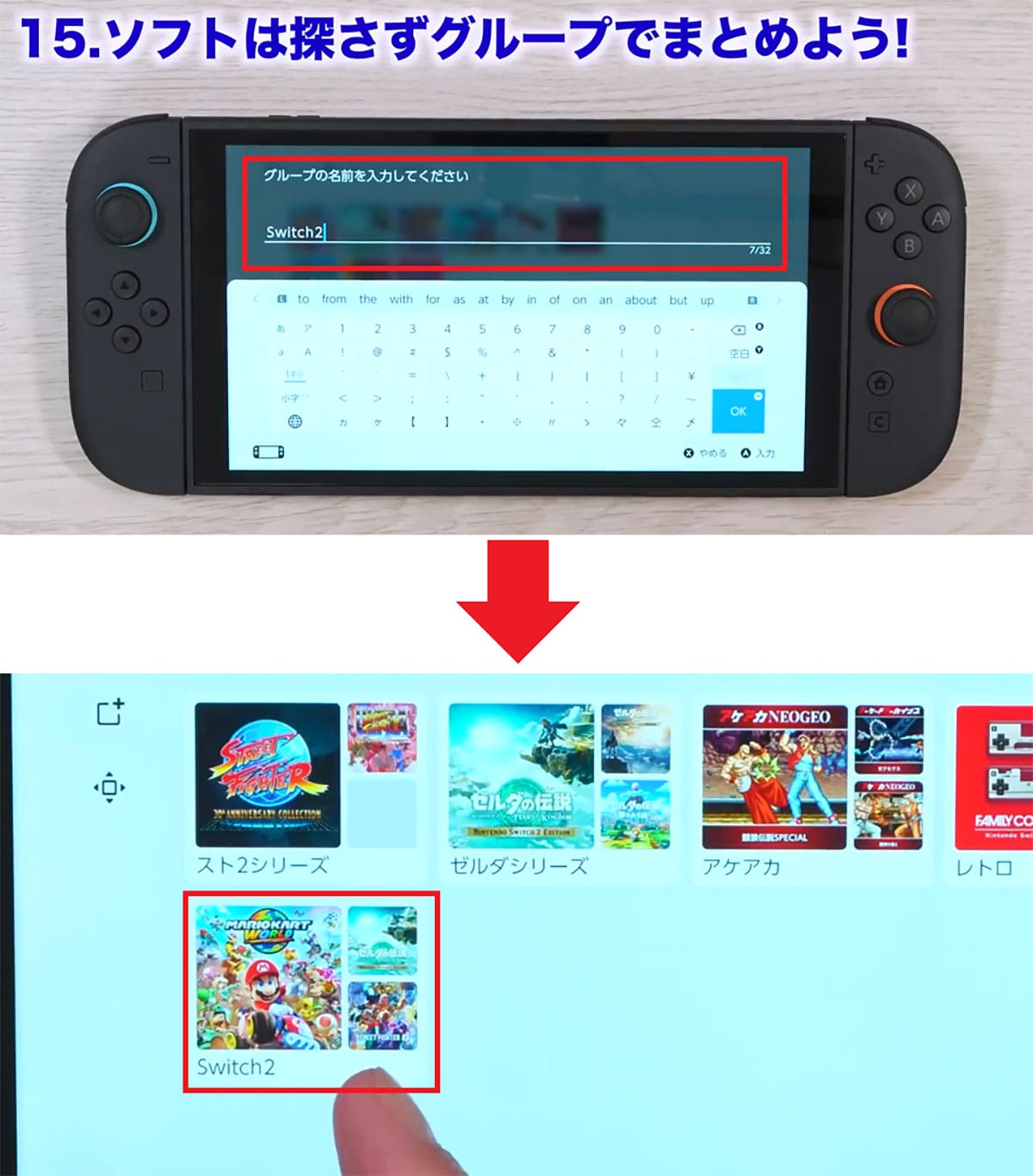 ＜作業中・エックスワン＞【保存版】Switch を買ったらやるへ?き“快適設定15選”便利な使い方を解説！!＜みずおじさん＞の画像1