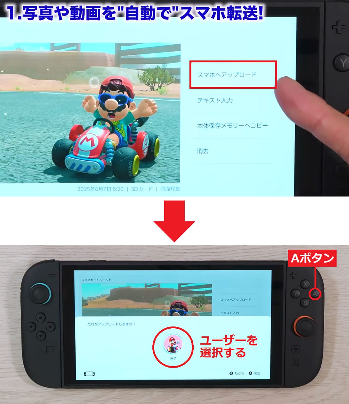 ＜作業中・エックスワン＞【保存版】Switch を買ったらやるへ?き“快適設定15選”便利な使い方を解説！!＜みずおじさん＞の画像1