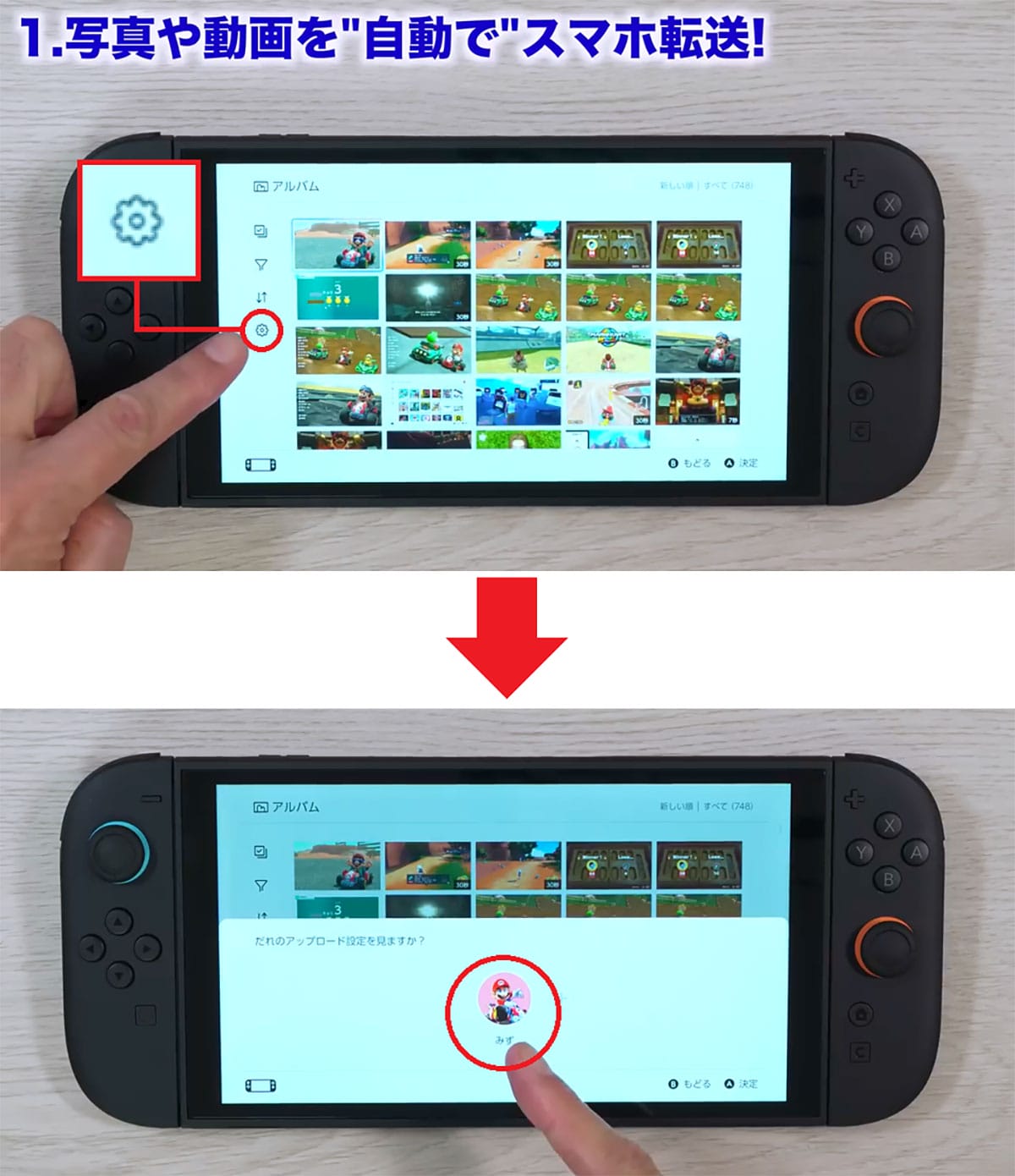 ＜作業中・エックスワン＞【保存版】Switch を買ったらやるへ?き“快適設定15選”便利な使い方を解説！!＜みずおじさん＞の画像1