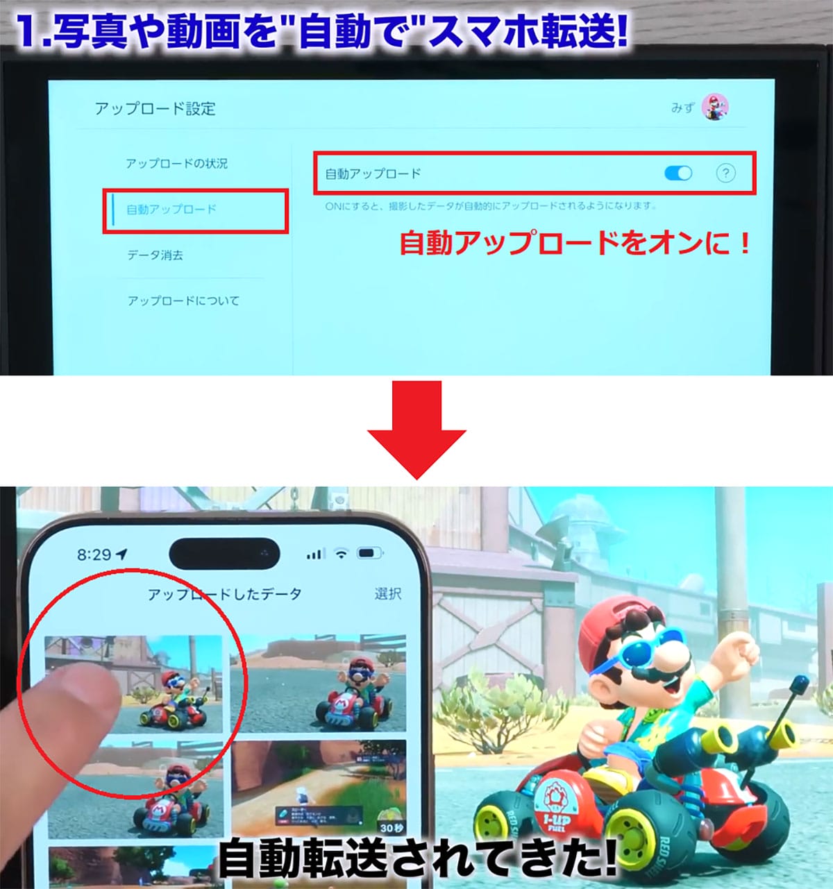 ＜作業中・エックスワン＞【保存版】Switch を買ったらやるへ?き“快適設定15選”便利な使い方を解説！!＜みずおじさん＞の画像1