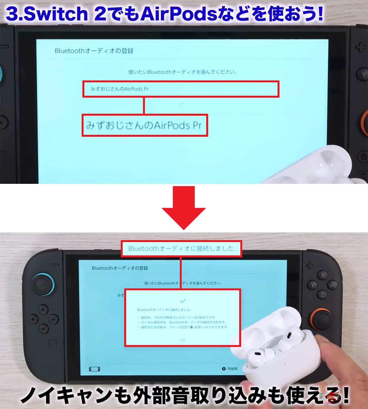 ＜作業中・エックスワン＞【保存版】Switch を買ったらやるへ?き“快適設定15選”便利な使い方を解説！!＜みずおじさん＞の画像1