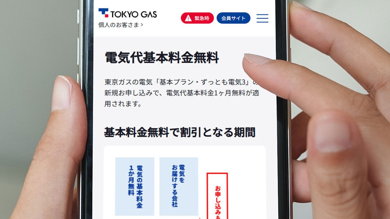 電気・ガスは“通信キャリアで契約”が当たり前に？ auでんきなどの利用者が約9％に拡大の画像7