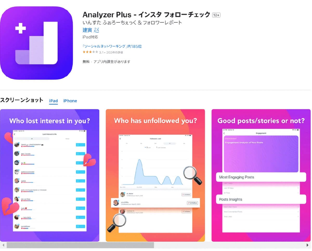 インスタでフォローを外されたらどうなる？「誰が外したか」確認する方法の画像7
