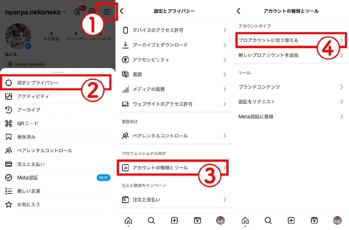 インスタでフォローを外されたらどうなる？「誰が外したか」確認する方法の画像8