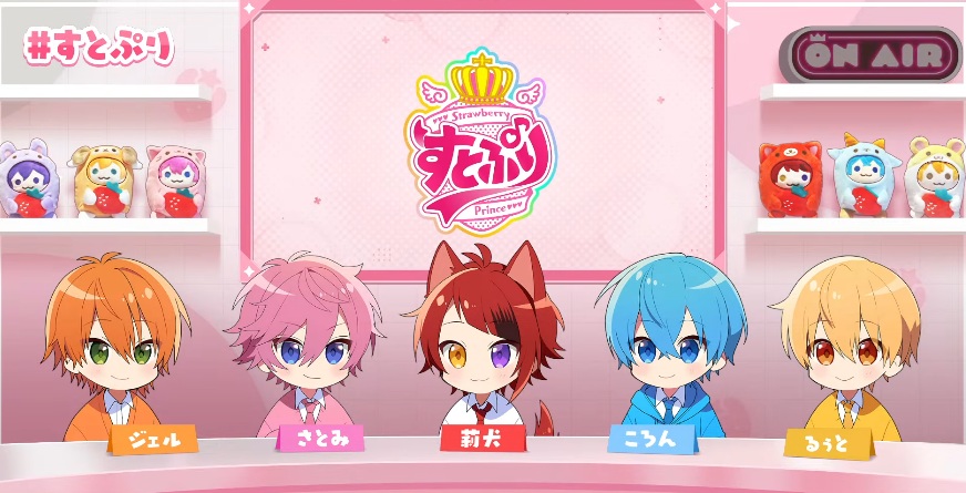 すとぷり
