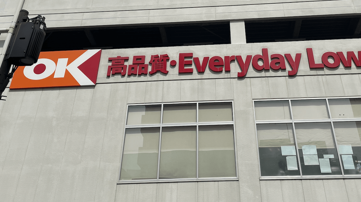 オーケー、トライアル、ヤオコーほか「かつ重」6つ食べてみた！　低価格で一番おいしいのは？の画像1