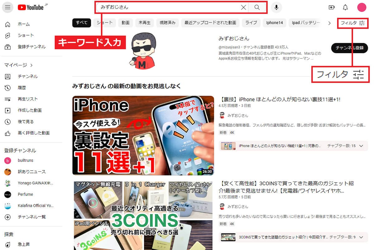 YouTubeの動画検索効率を上げる「検索フィルタ」「検索コマンド」って何？の画像1