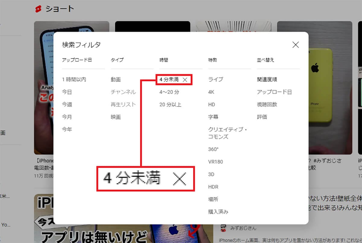 YouTubeの動画検索効率を上げる「検索フィルタ」「検索コマンド」って何？の画像2