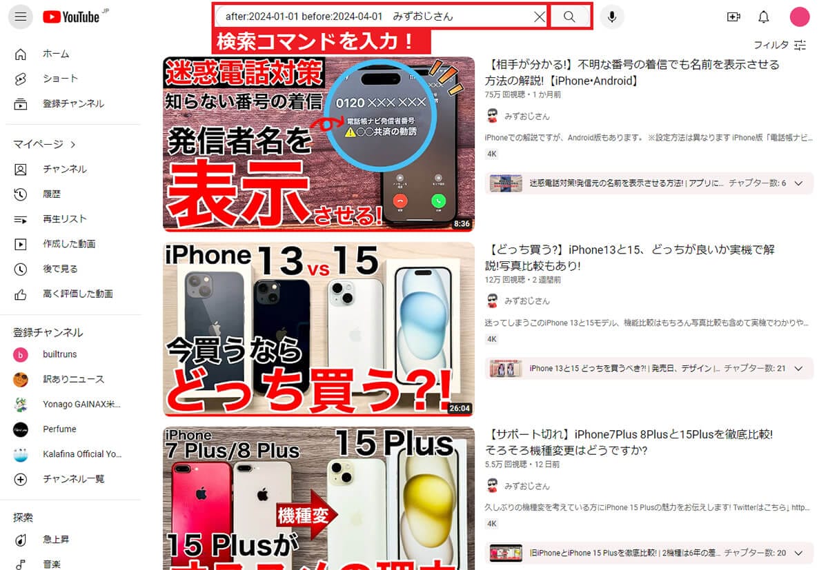 YouTubeの動画検索効率を上げる「検索フィルタ」「検索コマンド」って何？の画像3
