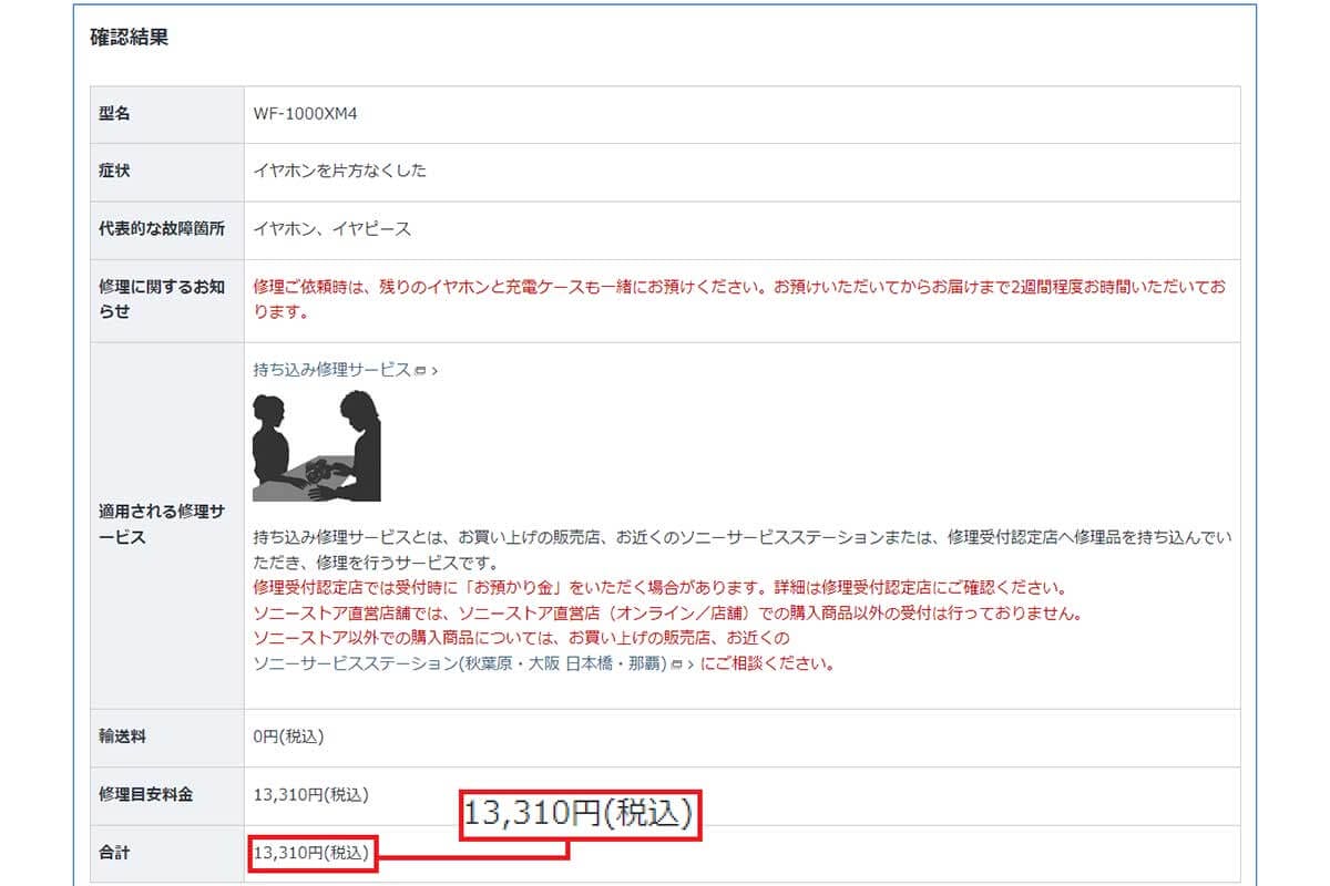 ＜作業中・オトナライフ＞ソニー「WF-1000XM4」を片耳だけ紛失！− 片耳イヤホンだけを買って使うことはできる？の画像3