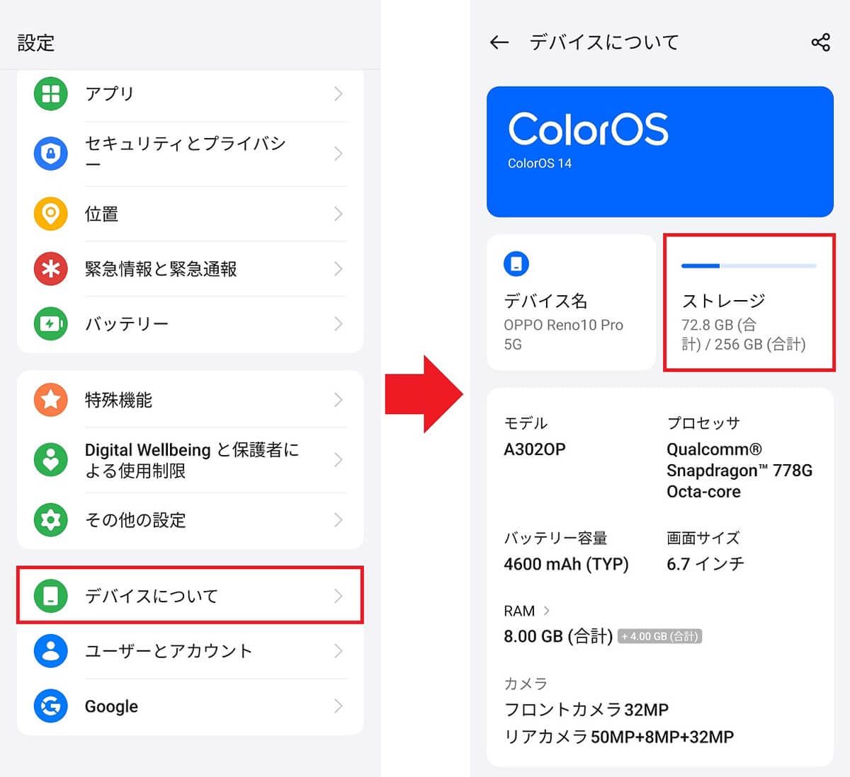 Androidスマホのダウンロード履歴はどこで分かる？　確認と削除方法を解説！の画像9
