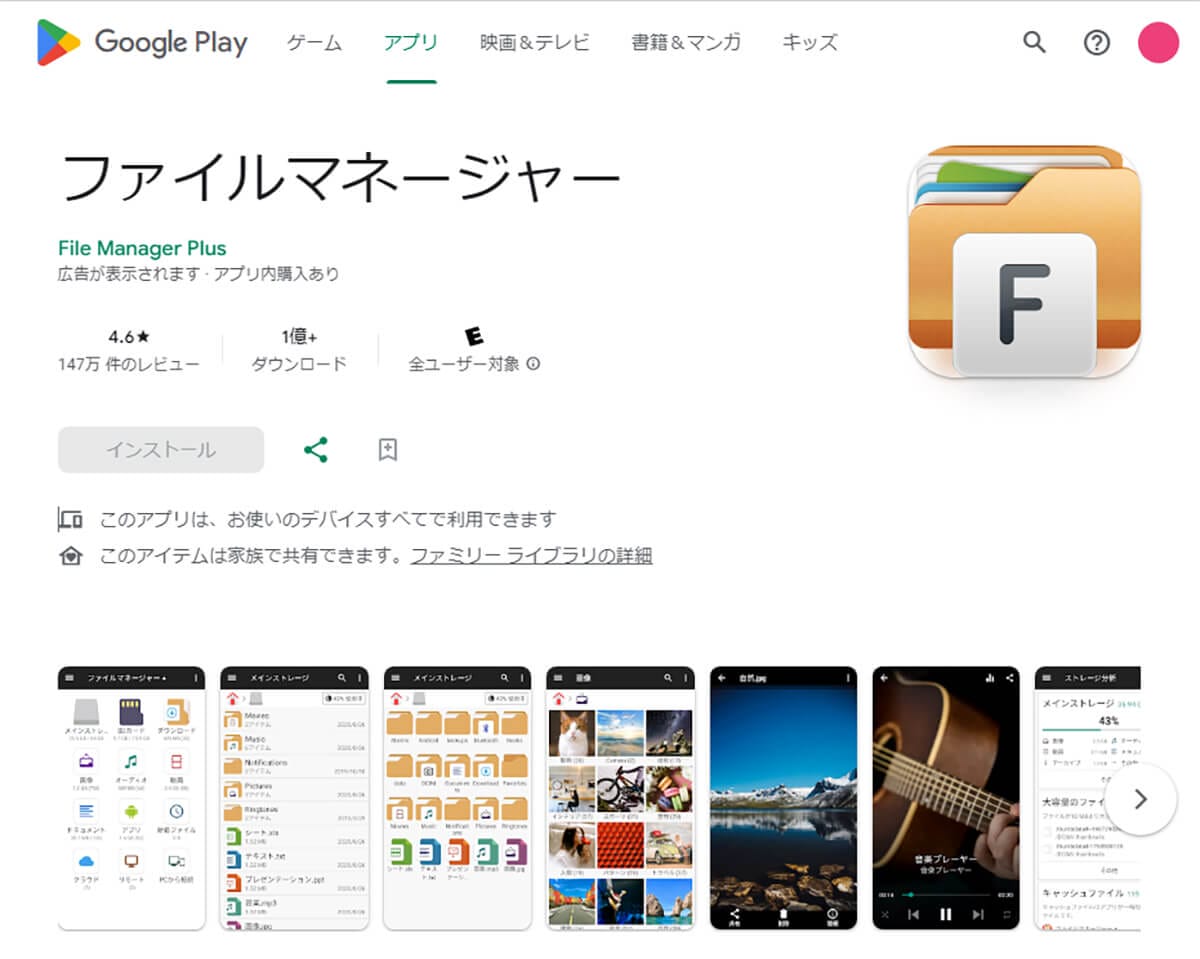 Androidスマホのダウンロード履歴はどこで分かる？　確認と削除方法を解説！の画像13