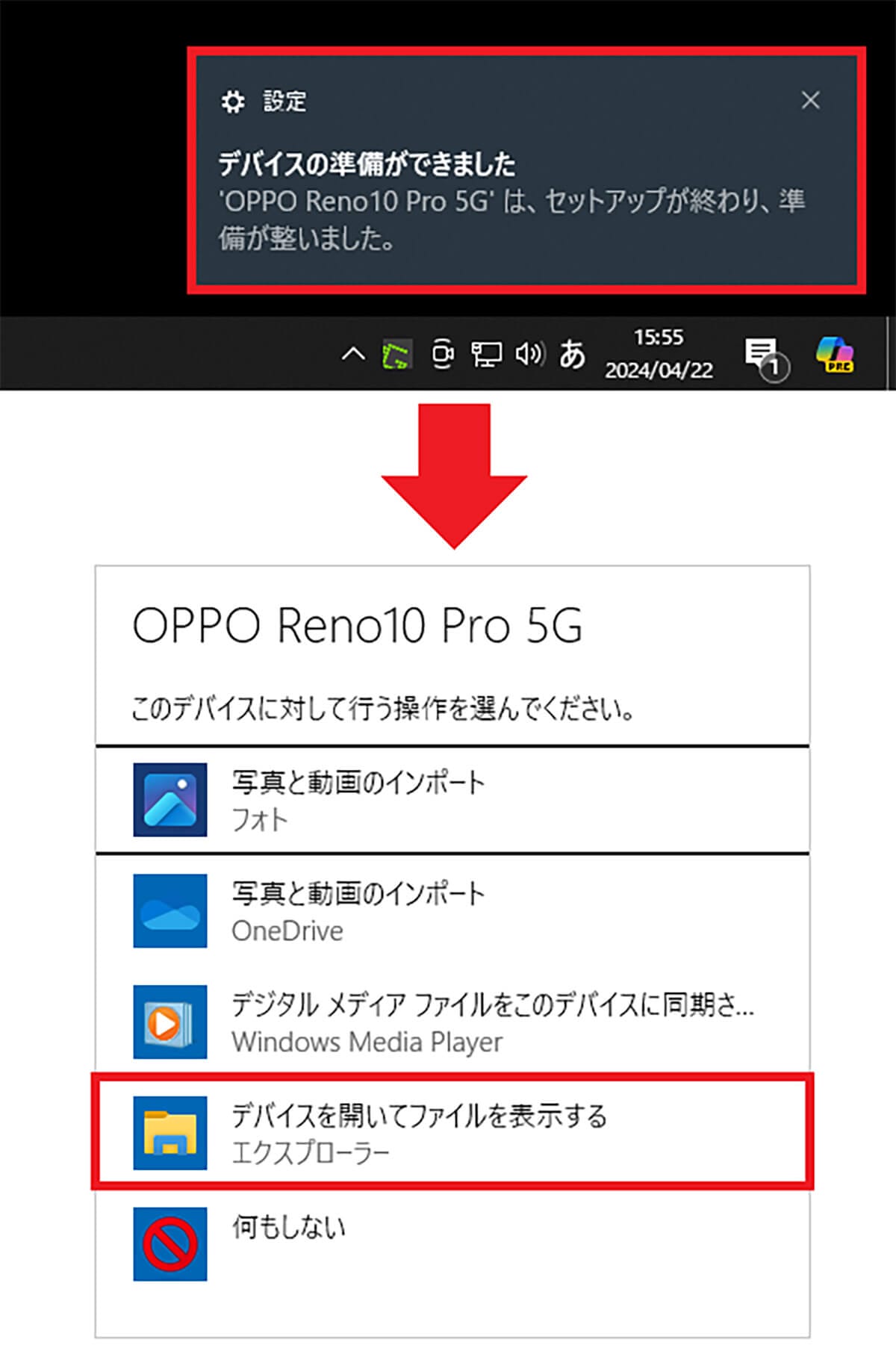 Androidスマホのダウンロード履歴はどこで分かる？　確認と削除方法を解説！の画像16