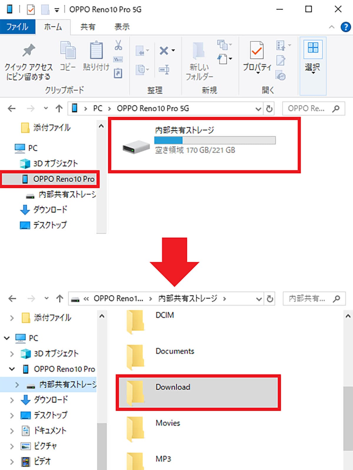 Androidスマホのダウンロード履歴はどこで分かる？　確認と削除方法を解説！の画像17