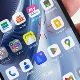 Androidスマホのホーム画面からアプリが消えたときの探し方