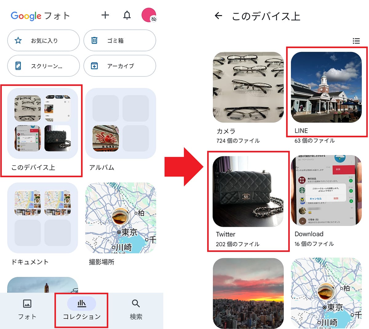 Androidスマホのダウンロード履歴はどこで分かる？　確認と削除方法を解説！の画像2