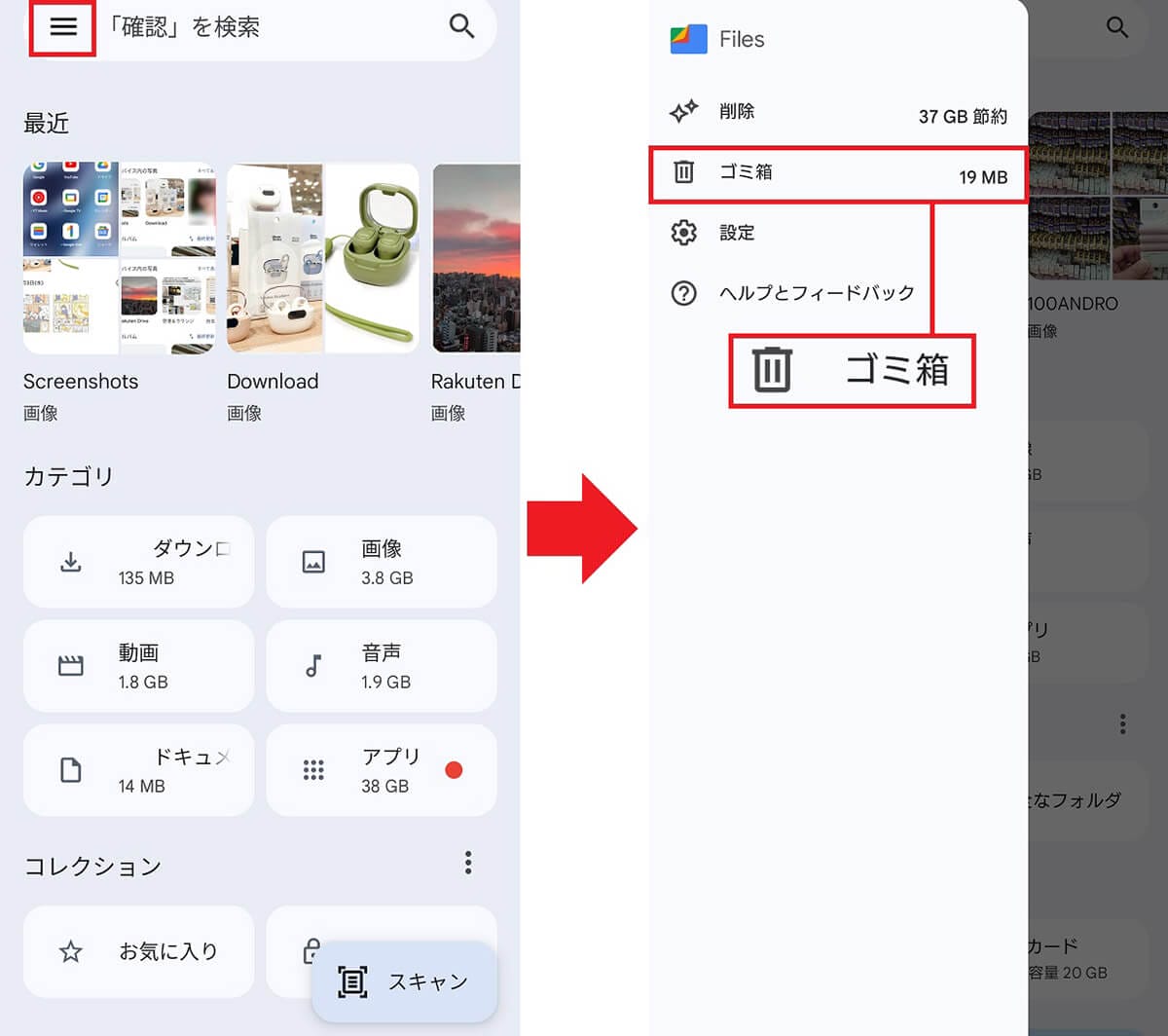Androidスマホのダウンロード履歴はどこで分かる？　確認と削除方法を解説！の画像21