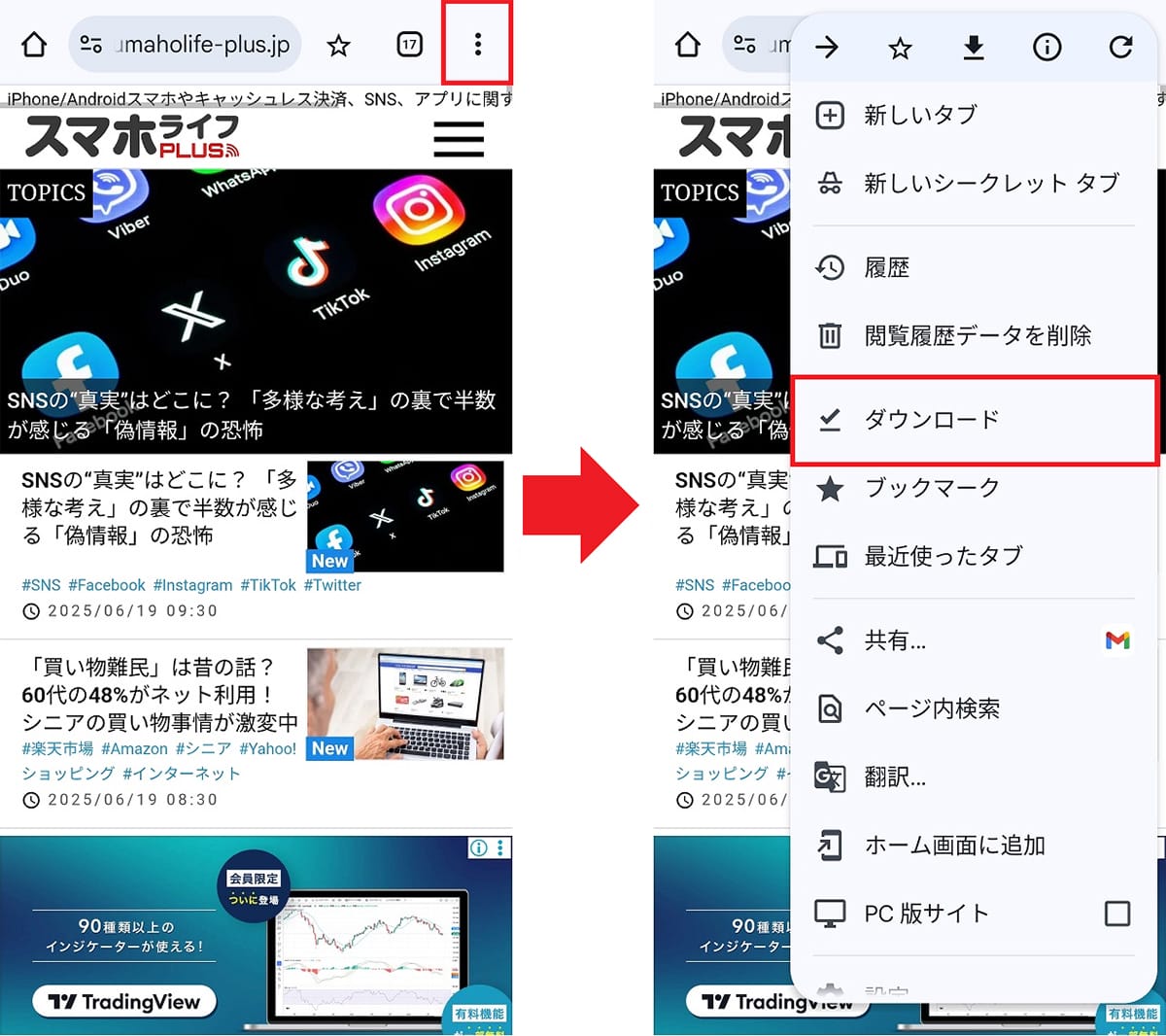 Androidスマホのダウンロード履歴はどこで分かる？　確認と削除方法を解説！の画像3