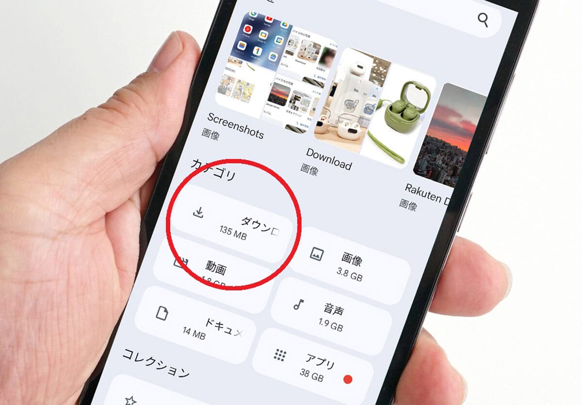 Androidスマホのダウンロード履歴はどこで分かる？　確認と削除方法を解説！の画像1