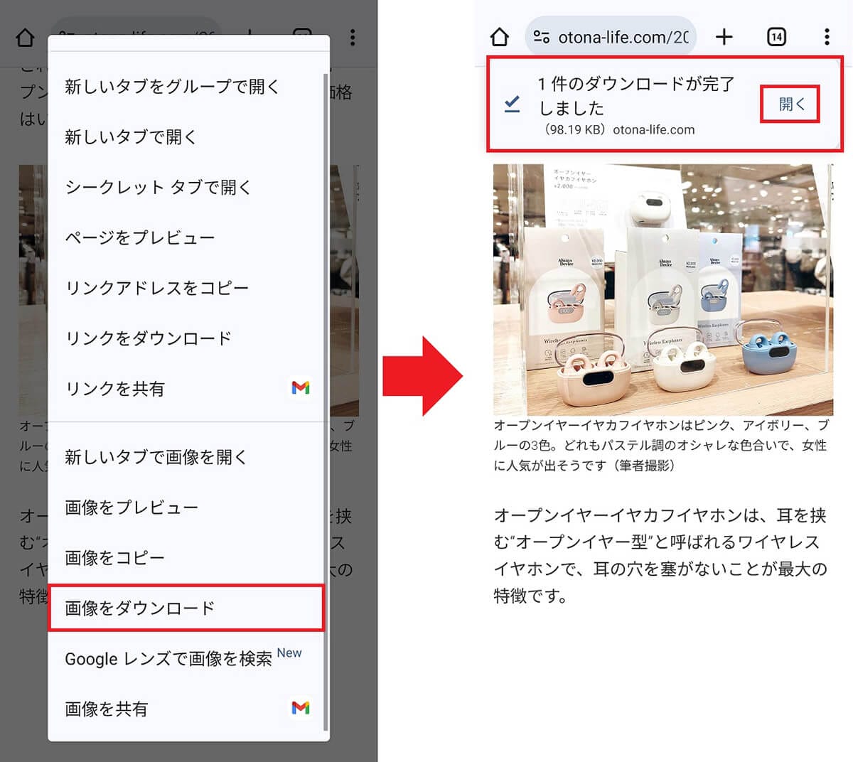 Androidスマホのダウンロード履歴はどこで分かる？　確認と削除方法を解説！の画像2