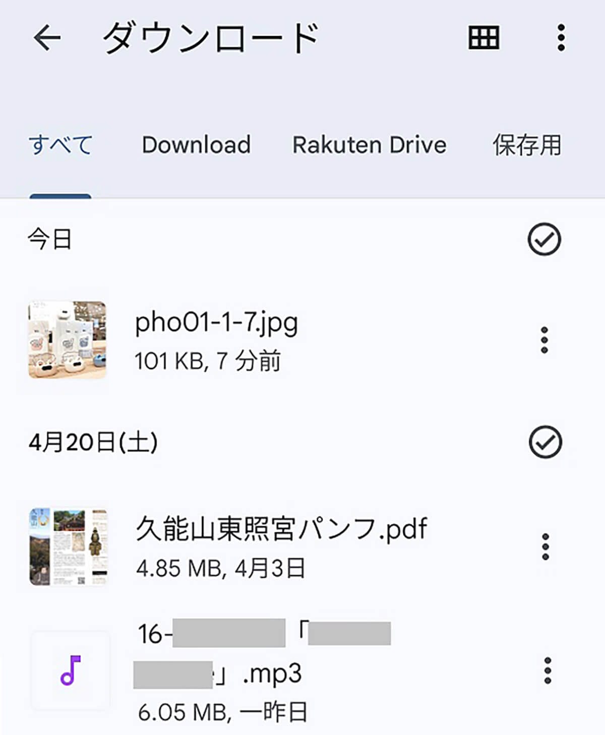 Androidスマホのダウンロード履歴はどこで分かる？　確認と削除方法を解説！の画像5