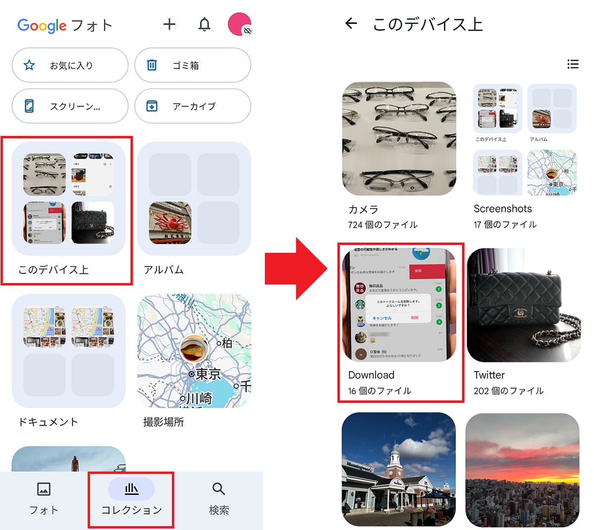 Androidスマホのダウンロード履歴はどこで分かる？　確認と削除方法を解説！の画像1