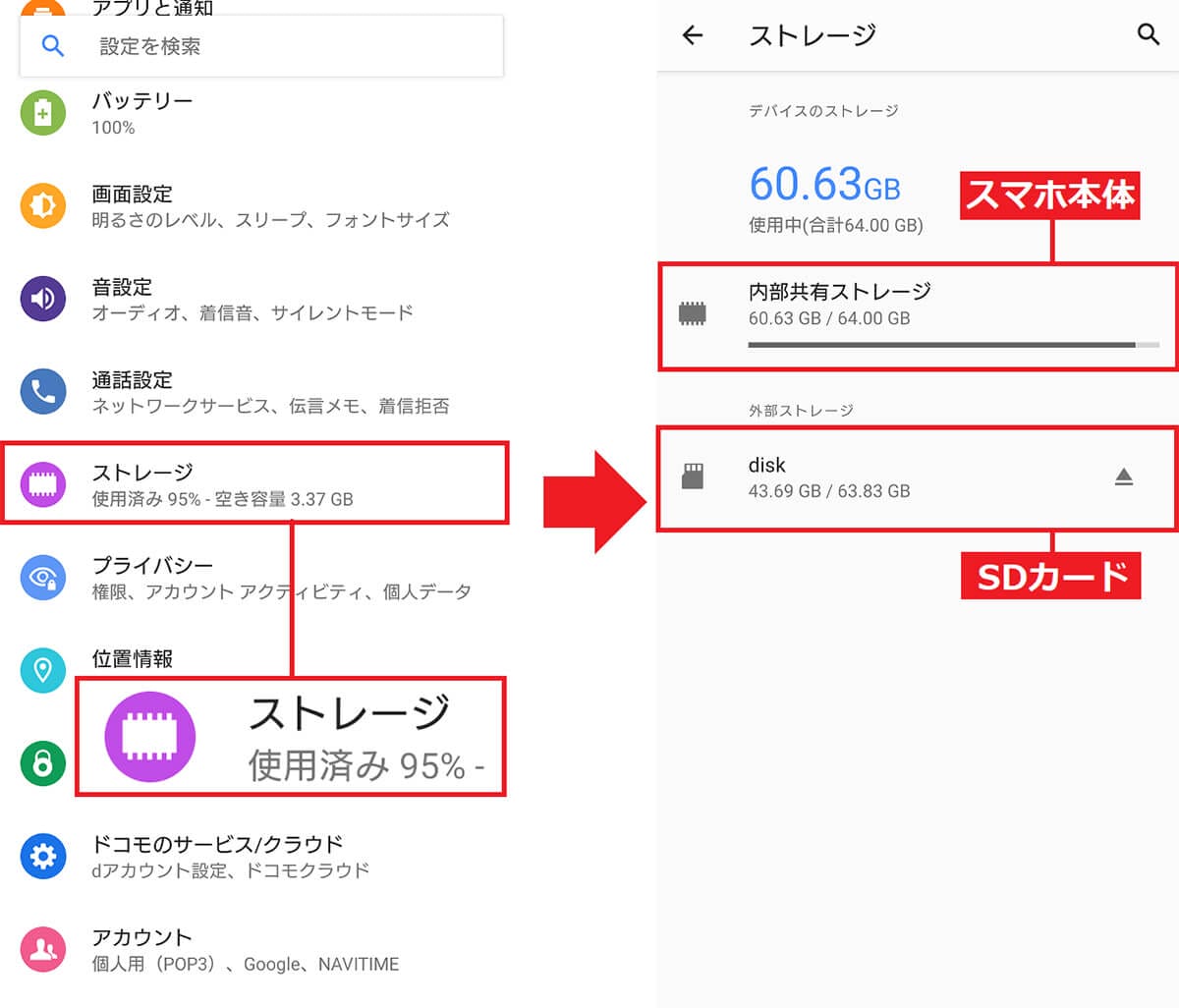 Androidスマホのダウンロード履歴はどこで分かる？　確認と削除方法を解説！の画像7