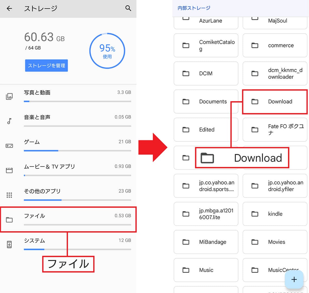 Androidスマホのダウンロード履歴はどこで分かる？　確認と削除方法を解説！の画像8