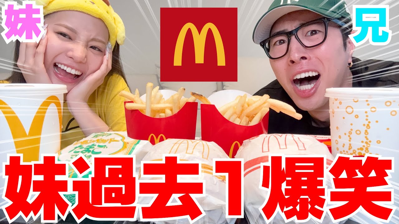 中町兄妹