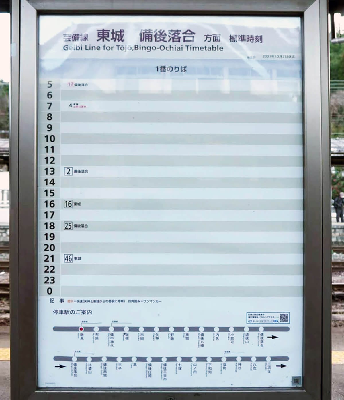 意外と知らない鉄道ルール6選　実はその行為違反かも!?の画像1